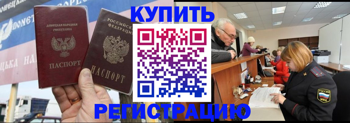 временная регистрация для всех в Белебее