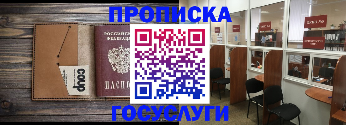 временная регистрация надежно в Белебее
